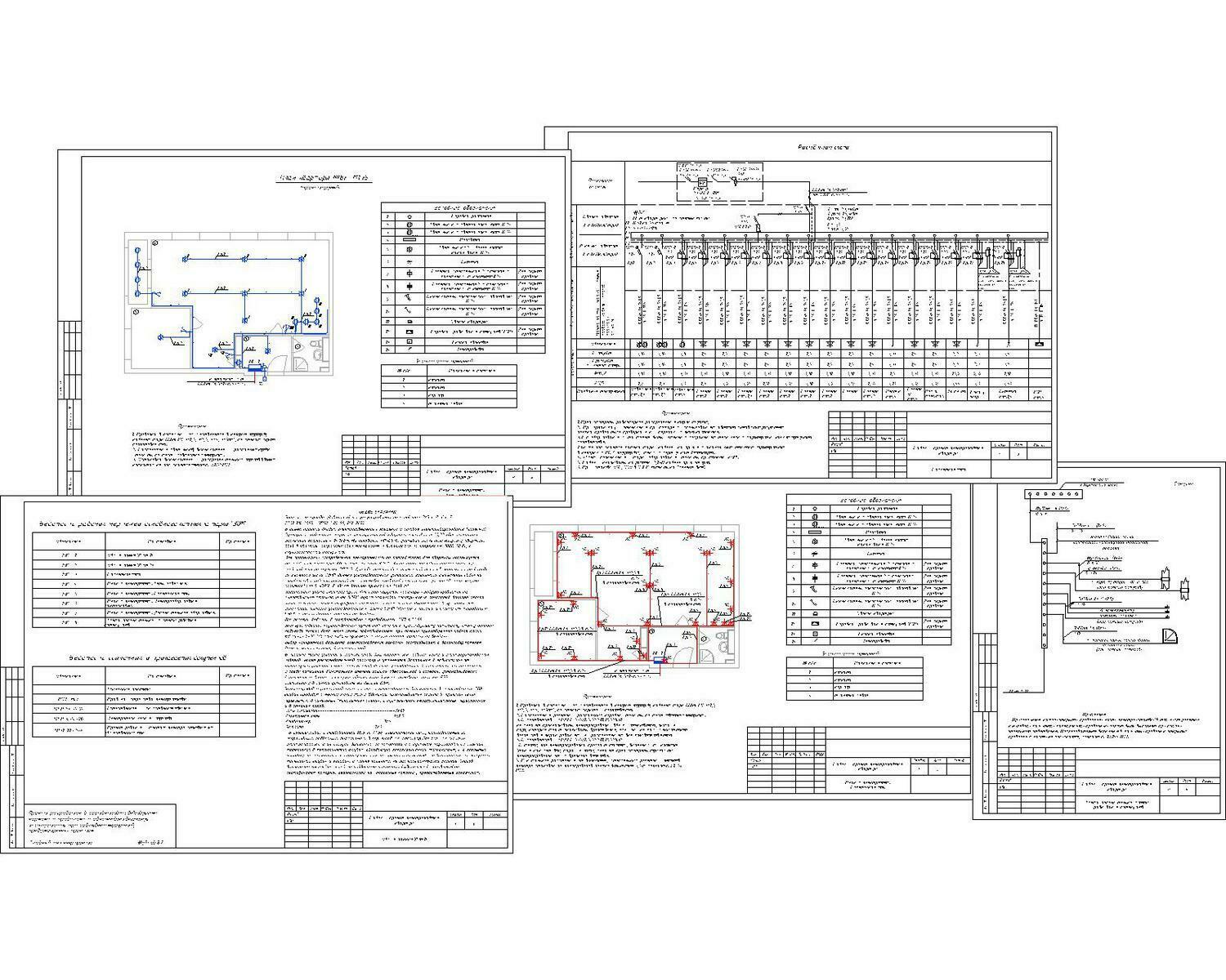 Проект электроснабжения квартиры – заказ в Москве